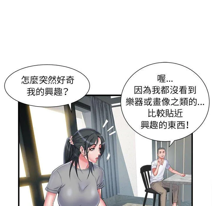不良二等兵 第41话 第40页