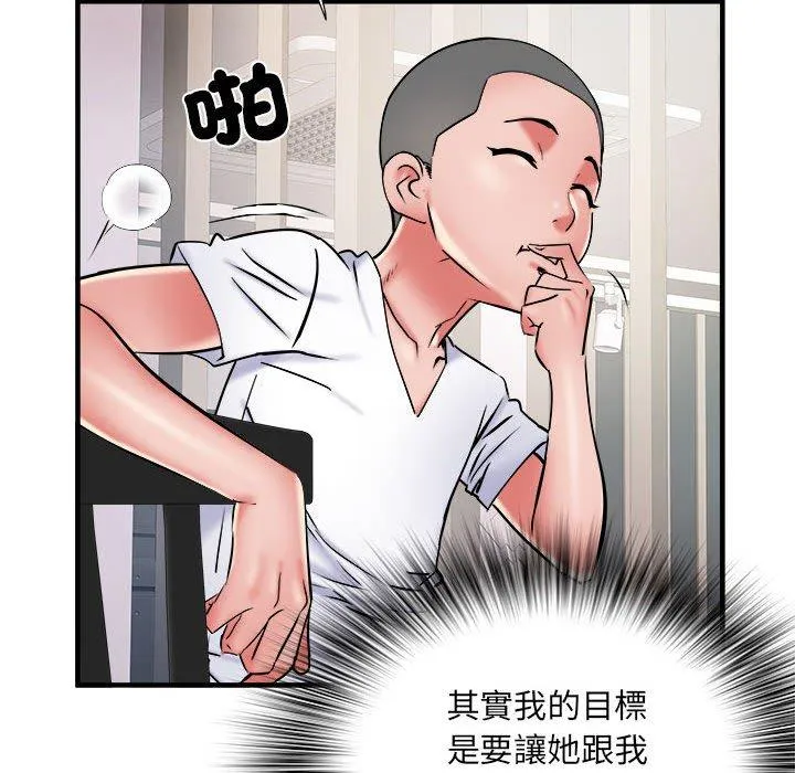 不良二等兵 第41话 第42页
