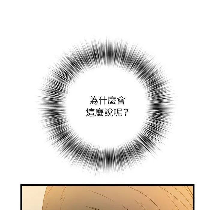 不良二等兵 第41话 第87页