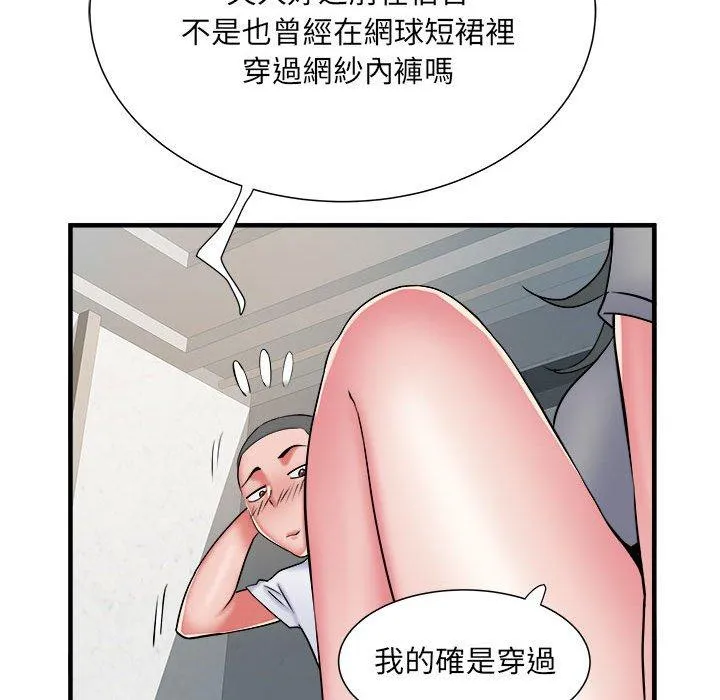 不良二等兵 第41话 第67页