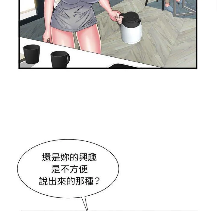 不良二等兵 第41话 第41页