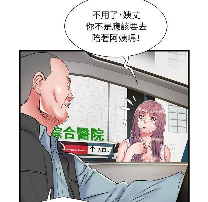 不良二等兵 第41话 第18页