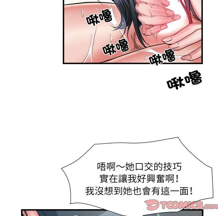 不良二等兵 第41话 第98页