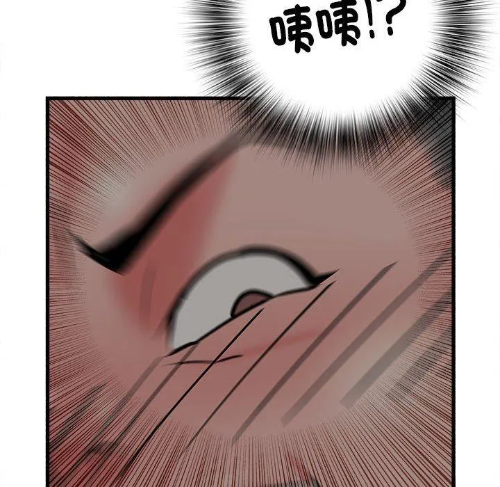 不良二等兵 第41话 第113页