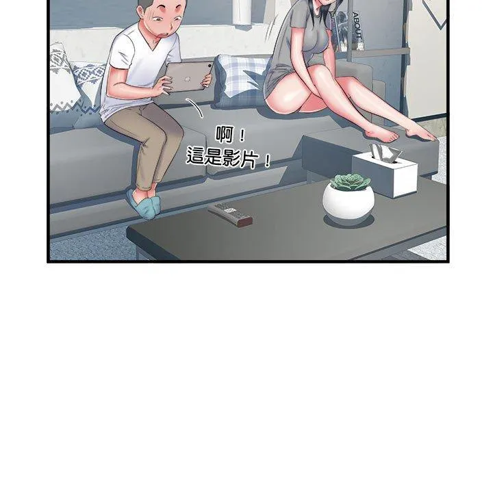 不良二等兵 第41话 第55页