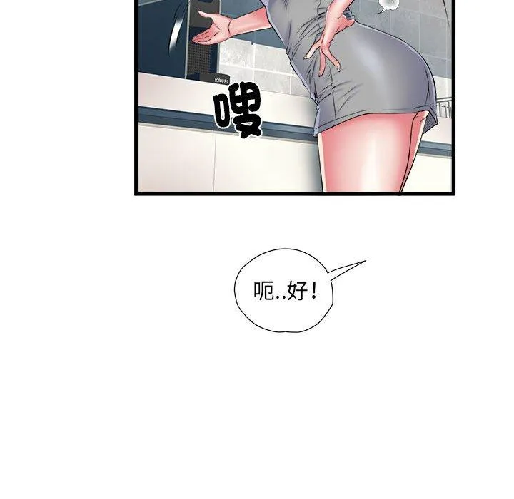 不良二等兵 第41话 第36页