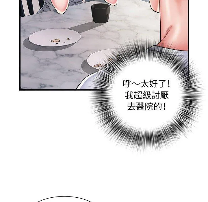 不良二等兵 第41话 第33页