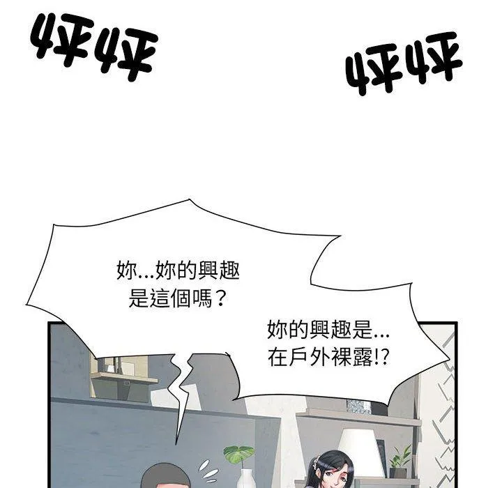 不良二等兵 第41话 第54页