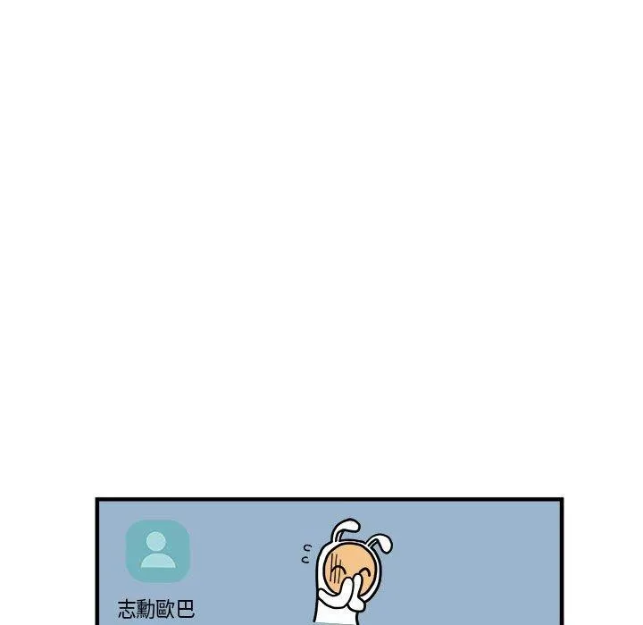 不良二等兵 第41话 第11页