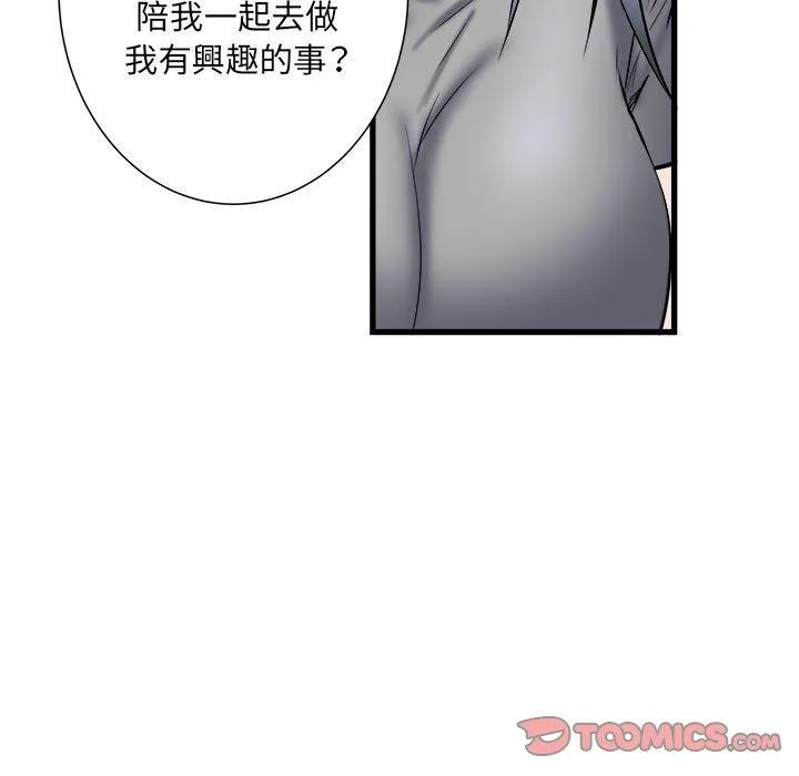 不良二等兵 第41话 第80页
