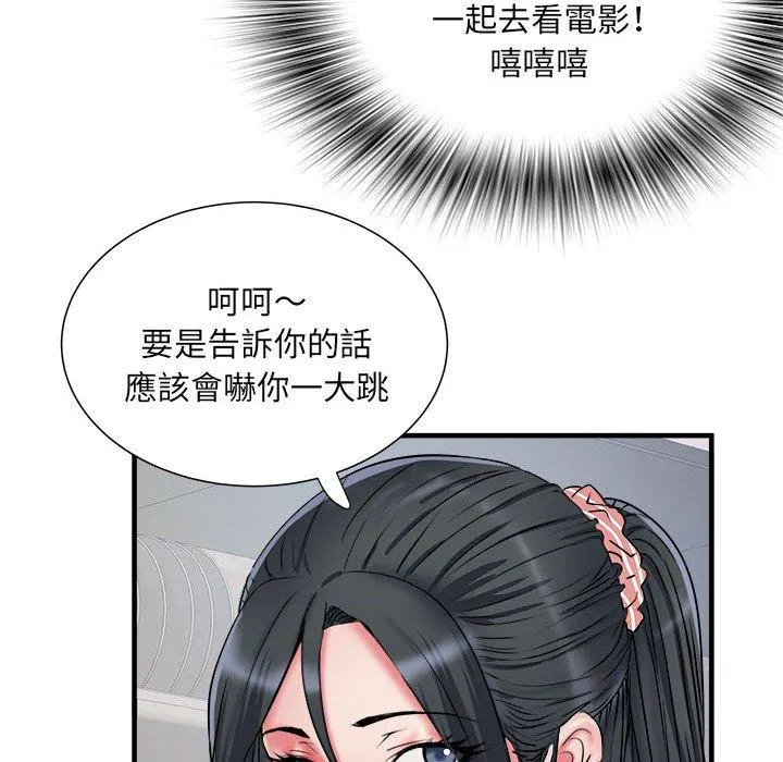 不良二等兵 第41话 第43页