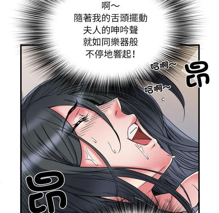 不良二等兵 第41话 第94页