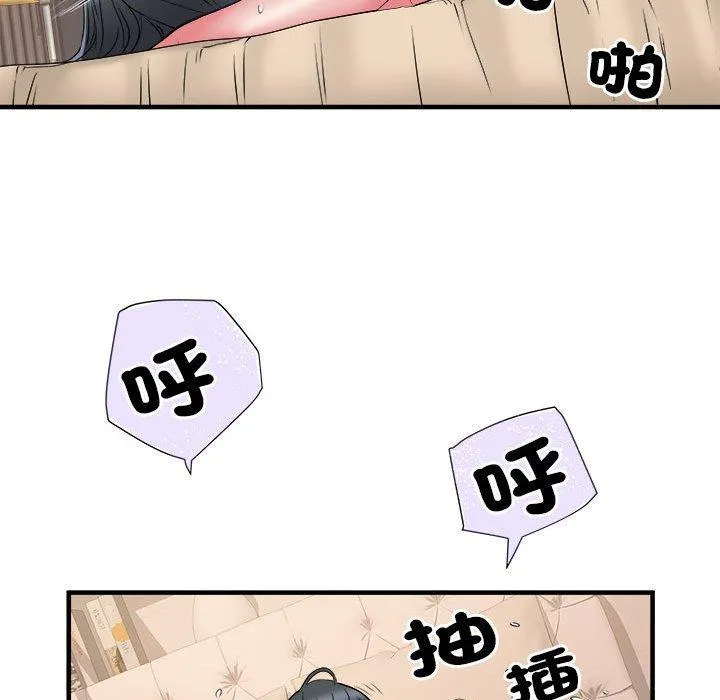 不良二等兵 第40话 第76页