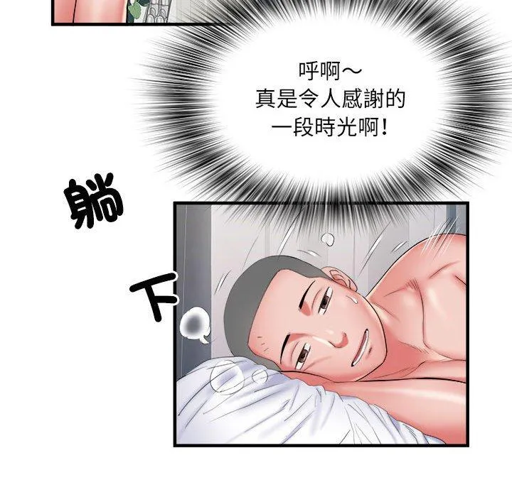 不良二等兵 第40话 第93页