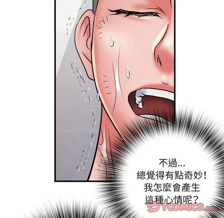 不良二等兵 第40话 第50页