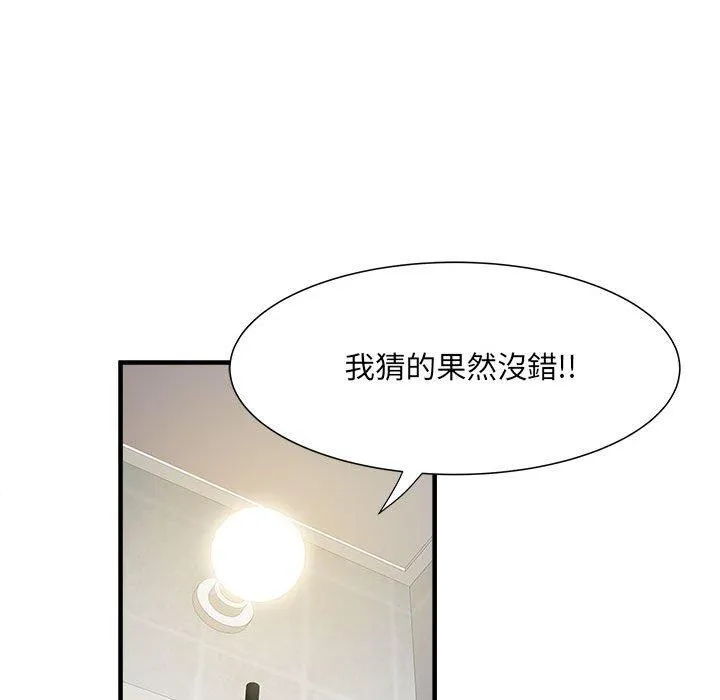 不良二等兵 第40话 第13页