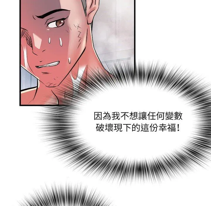 不良二等兵 第40话 第25页