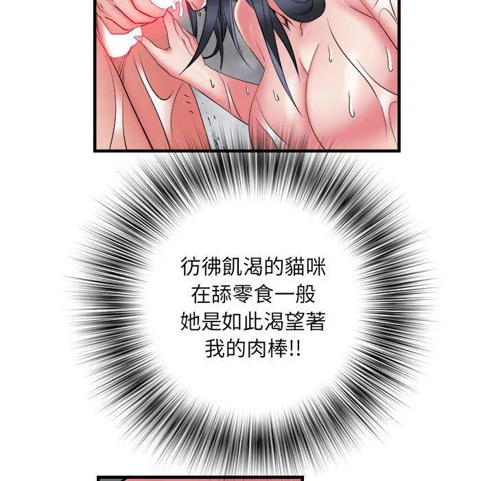 不良二等兵 第40话 第54页