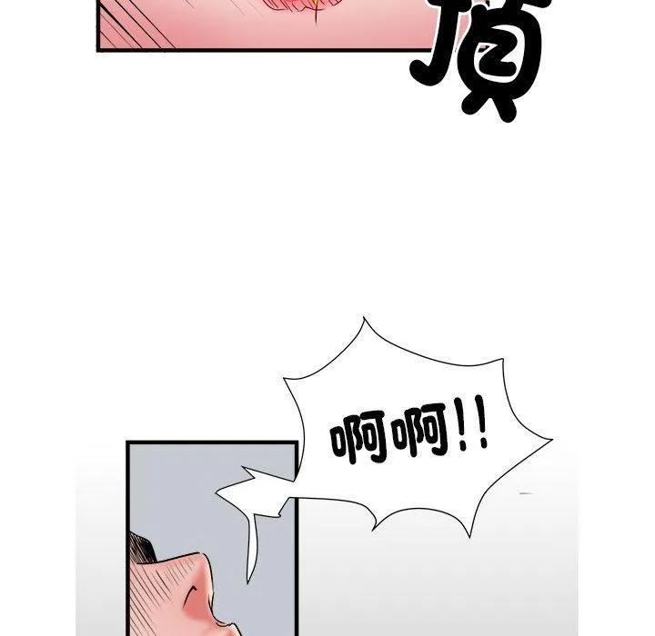 不良二等兵 第40话 第84页