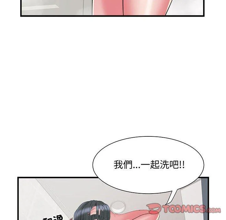 不良二等兵 第40话 第8页