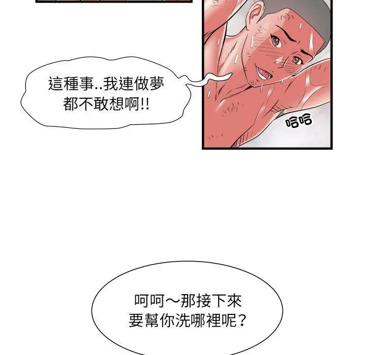 不良二等兵 第40话 第30页