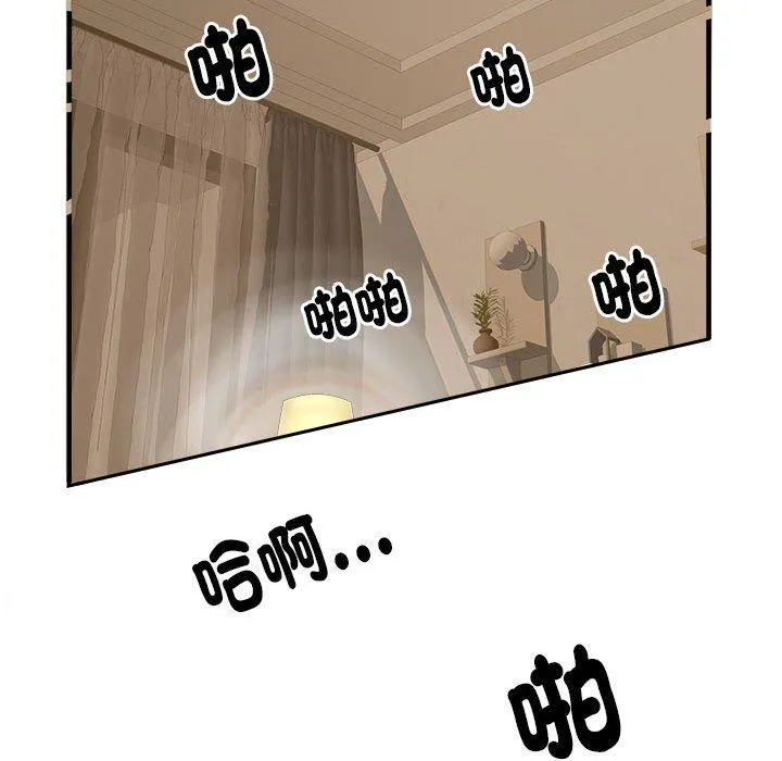 不良二等兵 第40话 第66页