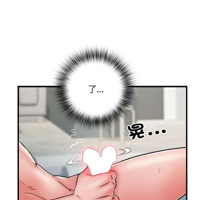 不良二等兵 第40话 第97页