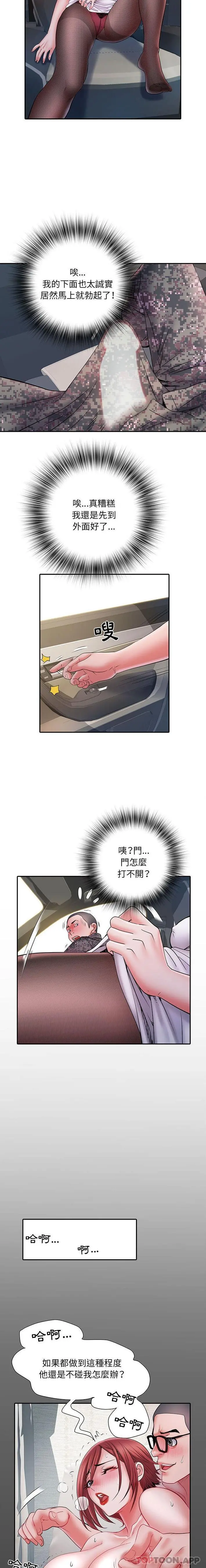 不良二等兵 第17话 第12页