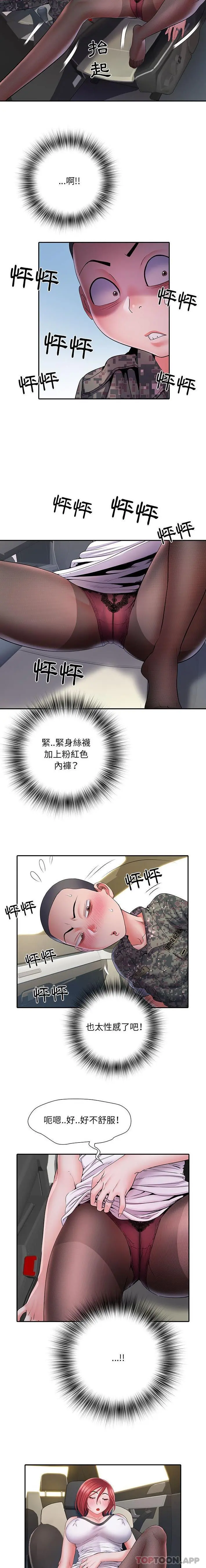 不良二等兵 第17话 第11页