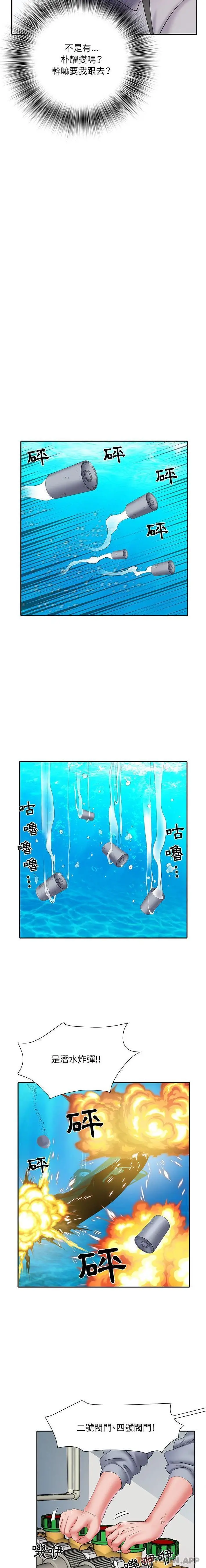 不良二等兵 第17话 第2页