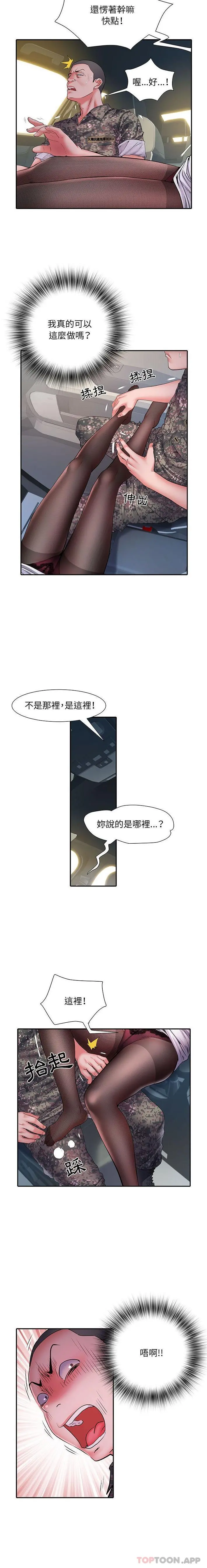 不良二等兵 第17话 第15页