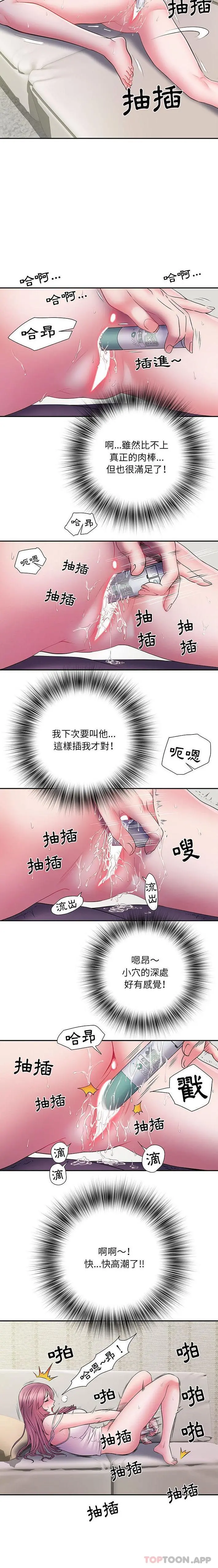 不良二等兵 第16话 第13页
