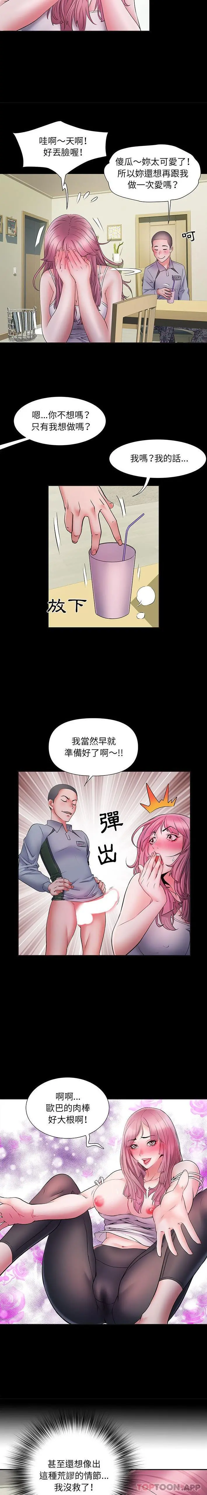 不良二等兵 第16话 第7页
