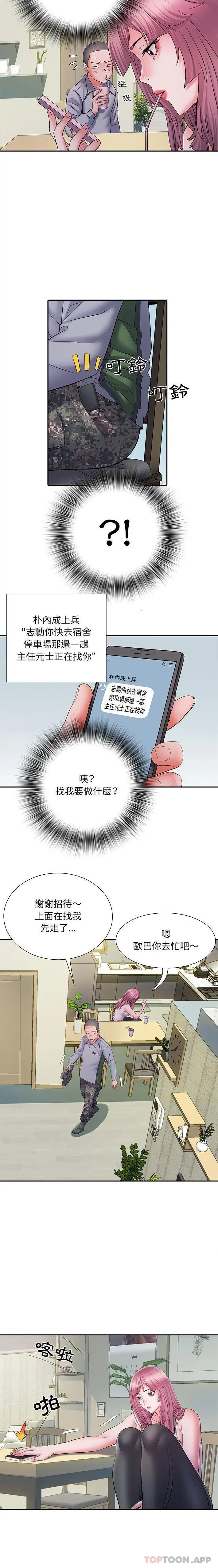 不良二等兵 第16话 第8页