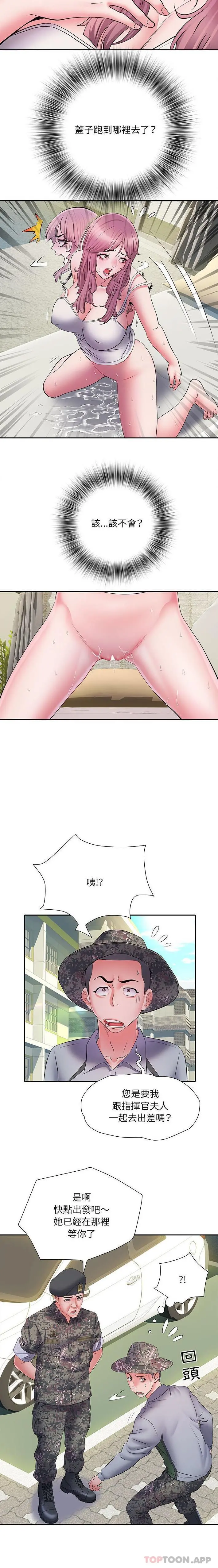 不良二等兵 第16话 第15页