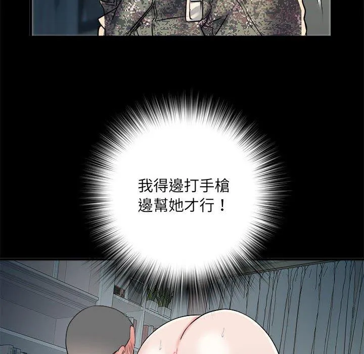 不良二等兵 第62話 第97页