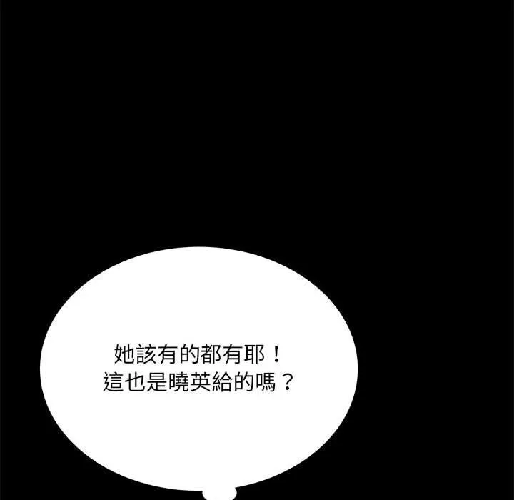 不良二等兵 第62話 第115页