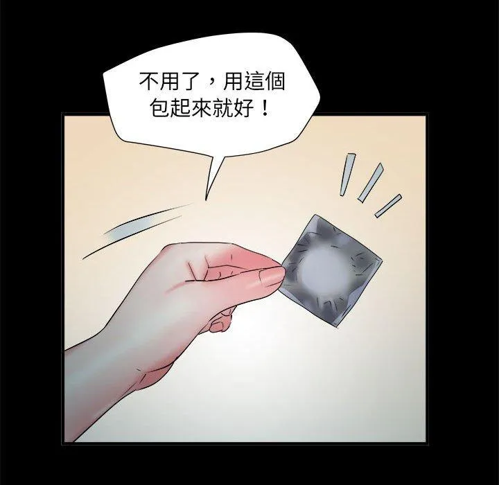 不良二等兵 第62話 第114页
