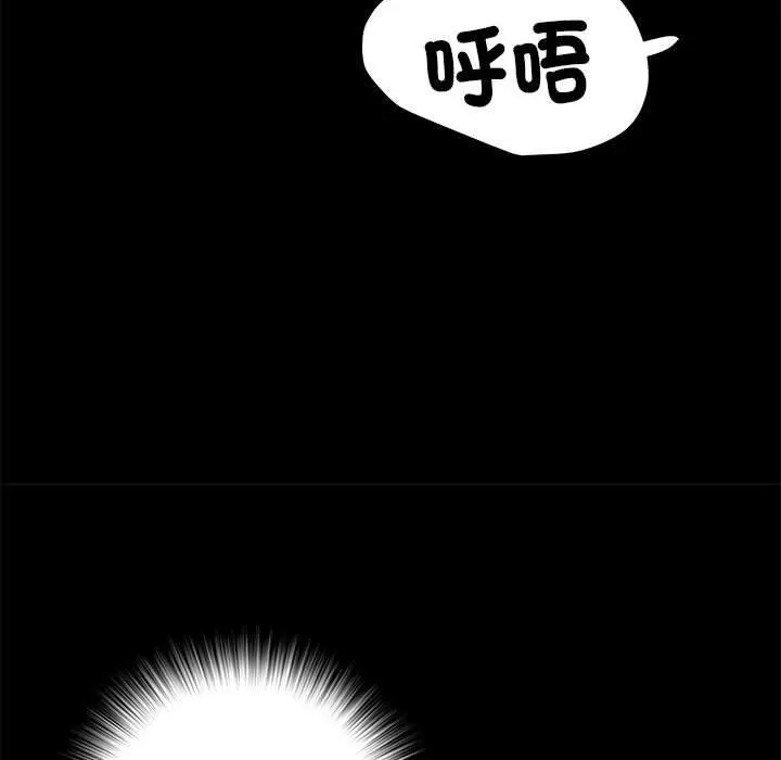 不良二等兵 第62話 第130页