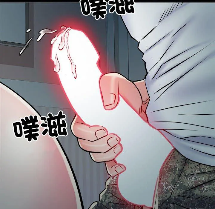 不良二等兵 第62話 第137页