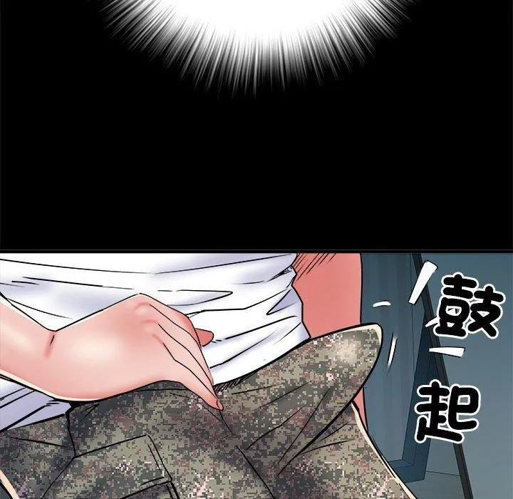 不良二等兵 第62話 第79页