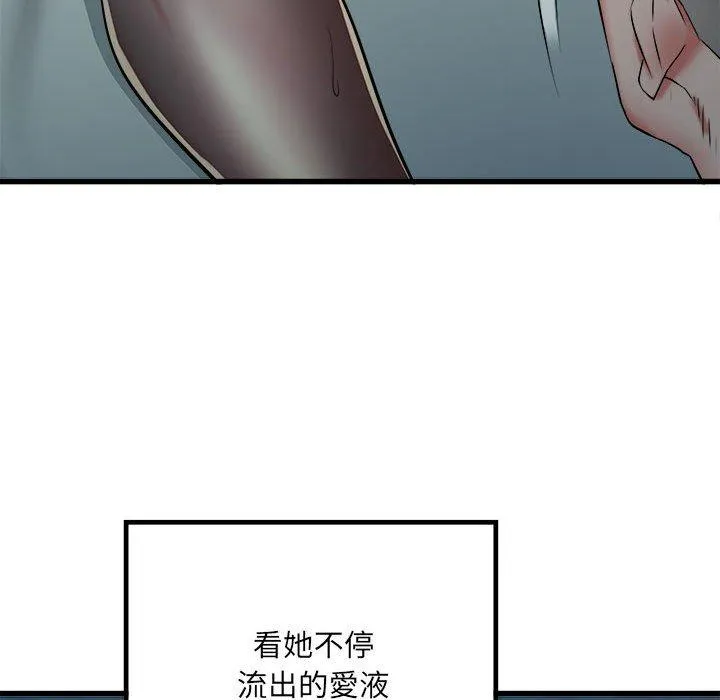 不良二等兵 第62話 第44页