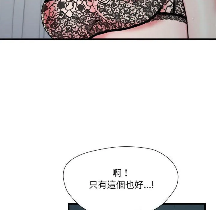 不良二等兵 第62話 第19页