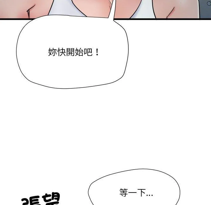 不良二等兵 第62話 第17页