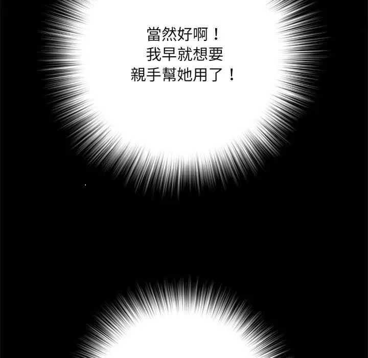 不良二等兵 第62話 第88页