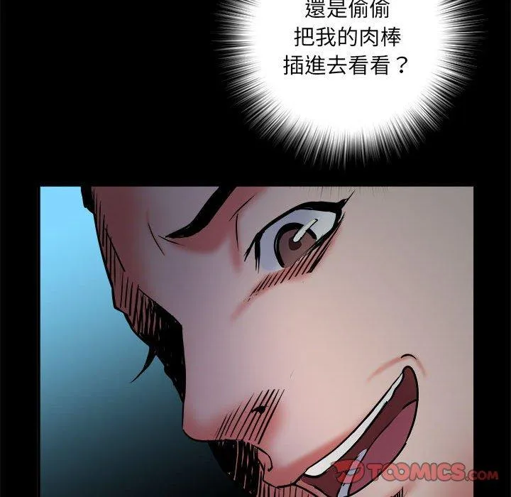 不良二等兵 第62話 第135页