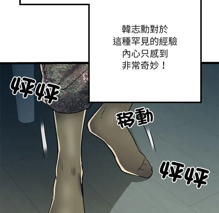 不良二等兵 第62話 第38页
