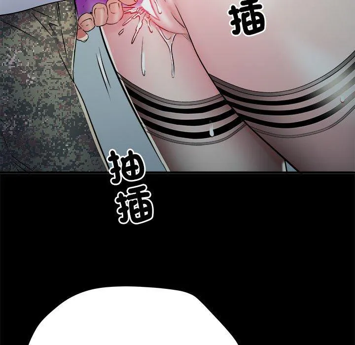不良二等兵 第62話 第127页