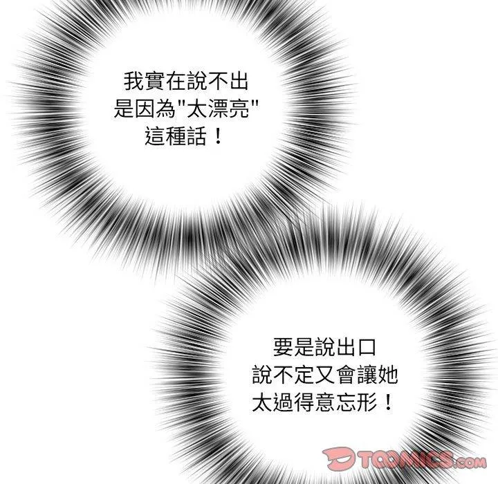 不良二等兵 第62話 第15页
