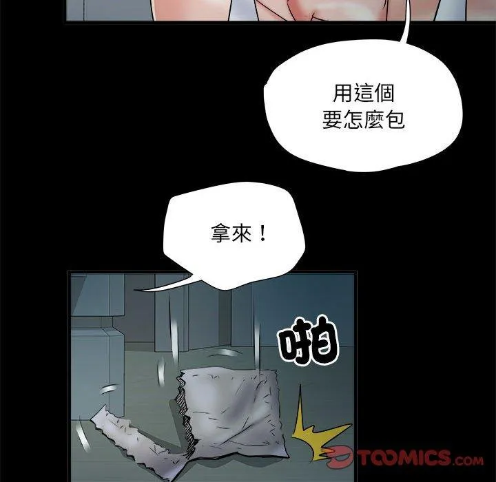 不良二等兵 第62話 第117页